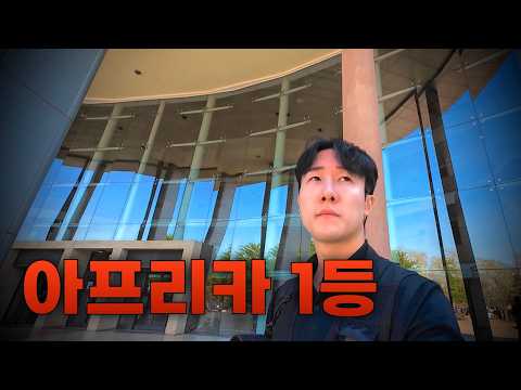 The richest country in Africa