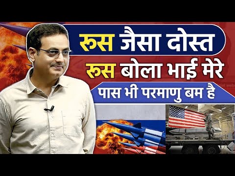 We should have a friend like Russia 😍 India Russia friendship Explain By Vikas Divyakirti Sir Dri...