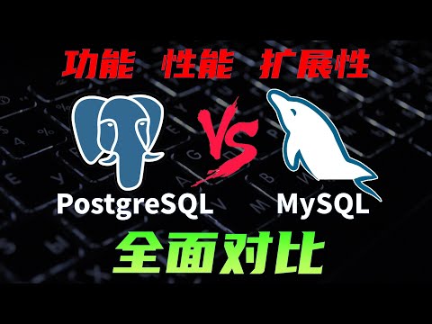 为什么PostgreSQL能超越MySQL，有哪些优势？PostgreSQL登顶最受欢迎的数据库