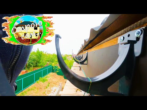 Pour, pour, don't spare! DRAINAGE SYSTEM. Do-it-yourself installation