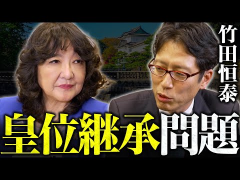 【徹底討論】問われる「天皇の正当性」背景にある人権問題、その行き着く先は？