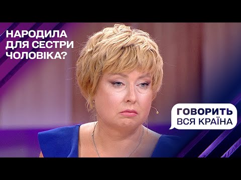 Я – інкубатор для бездітних жінок мого чоловіка | Говорить вся країна