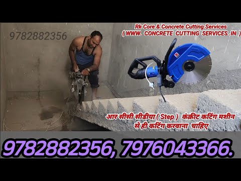 Concrete Cutting Saw Machine Unboxing | Rcc Step Cutting Services