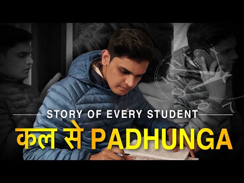 कल से Padhunga😭| Motivation to study | Short movie| Prashant Kirad