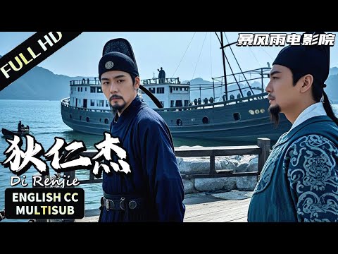 A boat  mysteriously disappeared and everyone on board died. How did Di Renjie solve the case?