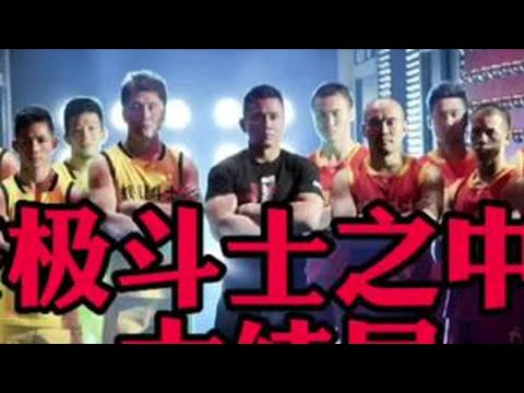UFC终极斗士之中华力量（20） 完结撒花，韩国僵尸登场，宁广友VS李俊翰#王赛 #李景亮 #张伟丽 #ufc #终极斗士