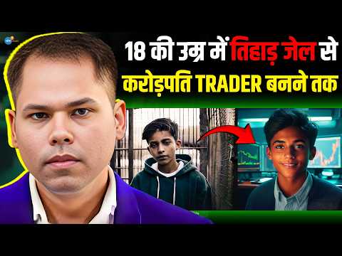 तिहाड़ से Trading तक ऐसे बना मैं Successful Trader | @InvestoGraph | Amar Jaiswal | Josh Talks Hindi