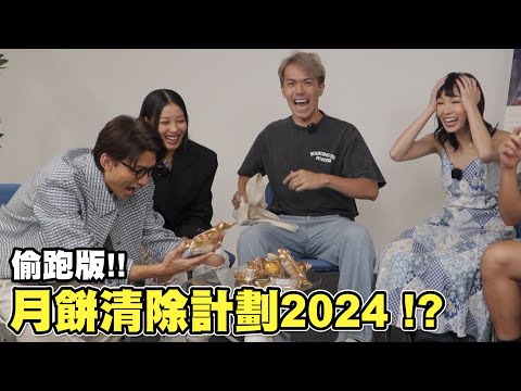 【遊戲 綜藝節目】兒時回憶大話比賽😈華浚：點解我會聽到流眼淚？😭五仁月餅Let’s Go🥮｜馬介休｜我係真心架