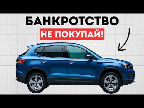 Эти 15 крупных автоконцернов обанкротились... Потери составили 5,3 миллиарда долларов!