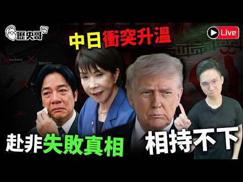 🔴LIVE 【YB同步|週四晚上八點開播|華文圈知識娛樂文旅吃瓜第一品牌】|歷史哥Talk 115.4.23