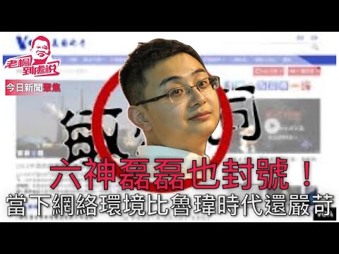 The online discourse environment in mainland China today is even more stringent, brutal, and simp...