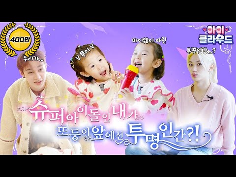 A hapless rock star who's not popular with 5-year-olds💦 | SKZ | ch'i'ld☁cloud