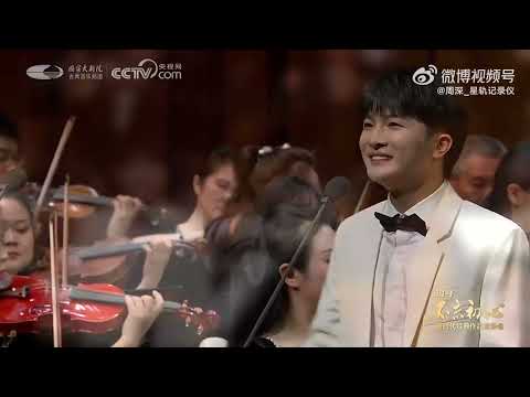 20230701 周深 Charlie Zhou Shen 《灯火里的中国》《追寻·不忘初心——新时代经典作品音乐会》