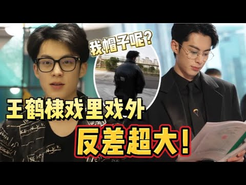 反差感超强！王鹤棣过年无休止拍戏状态依旧超好！下一秒帽子被大风吹跑，满大街追帽子超搞笑！
