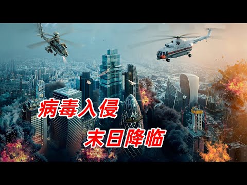 【阿奇】小众末日丧尸片合集，总有一部你没看过的