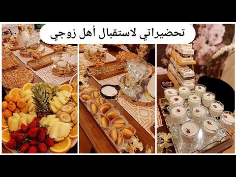 زيارة بيت حماي الأتراك لبيتي🤩شوفوا كيف جهزت طاولتي🥰طار عقلهم بالترتيبات و الضيافة السورية🔥