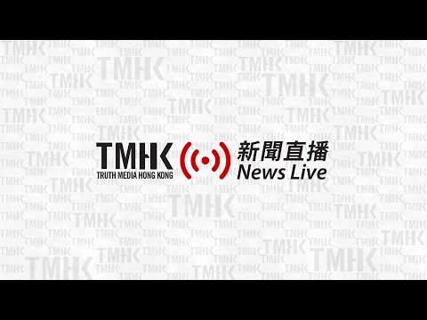 20251218 醫務衞生局局長盧寵茂公佈《中醫藥發展藍圖》 | TMHK News Live 新聞直播