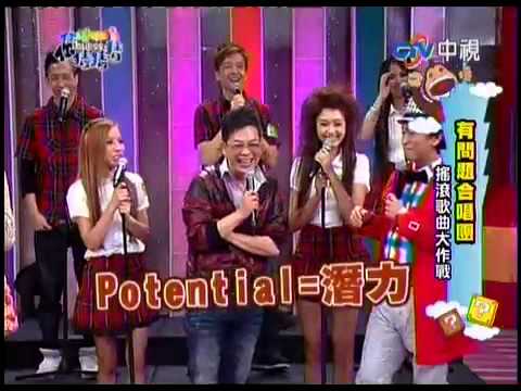 0423吳宗憲-你猜你猜(精華)