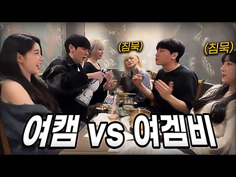 여캠들의 19금토크에 정신 못차리는 여겜비들