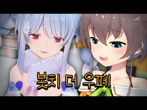 Matsuri's favorite dog, Assa Pecora