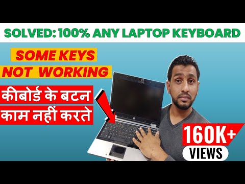 laptop keyboard not working in hindi | laptop keyboard problem solution | laptop keys not working hp