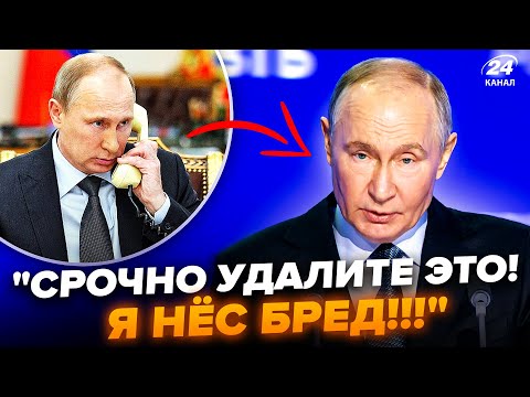 ⚡️ЭТО СКРЫВАЮТ! Путин ОПОЗОРИЛСЯ НА КАМЕРУ. Трамп НЕ ПРОСТИТ ЕМУ этих слов. Набиуллину ПЕРЕКОСИЛО