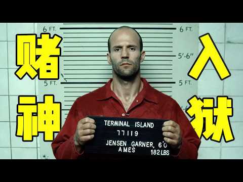 A gambling god was wrongfully imprisoned for 5 years, only to be released and wreak havoc on the ...