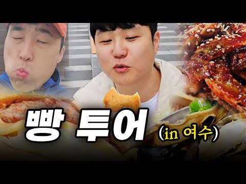 100kg 친구가 빵 투어 가서 6끼를 먹었습니다ㄷㄷㄷ