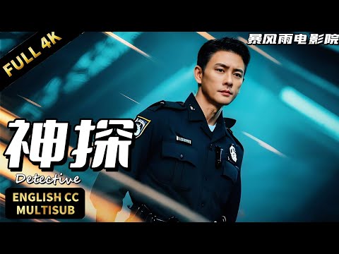 💥 Murder at hotel hot spring! Bosco Wong cracks serial traps—cold case & new killer, mind-bending!
