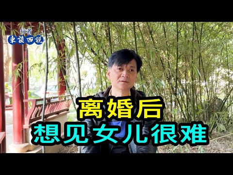 Mr. Shen, who lives in the same neighborhood as his daughter, says it's extremely difficult to se...