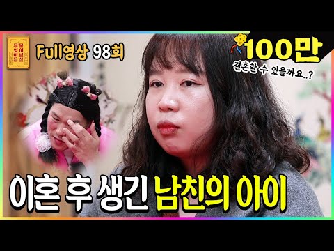 [FULL영상] 무엇이든 물어보살 다시보기 | EP.98 | KBS Joy 210201 방송