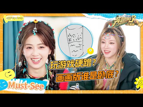 【主题词画画🤣】白鹿画画被翟子路“恶意”解读？王楚然“作弊”险被宋雨琦撞破 敖瑞鹏画啤酒太抽象被集体针对 #奔跑吧天路篇