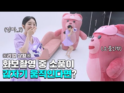 [SUB] Cho Yi-hyun suddenly screams at a photoshoot?🔥 Strange commercial shoot..😨 What happened..!!!