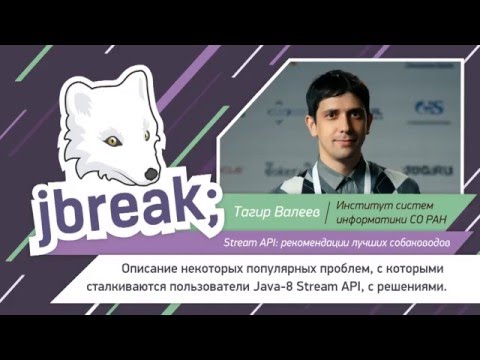 Тагир Валеев — Stream API: рекомендации лучших собаководов
