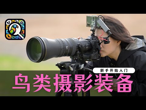 【詹姆斯】十种武器：镜头下的飞翔鸟詹姆斯打鸟装备深度解析