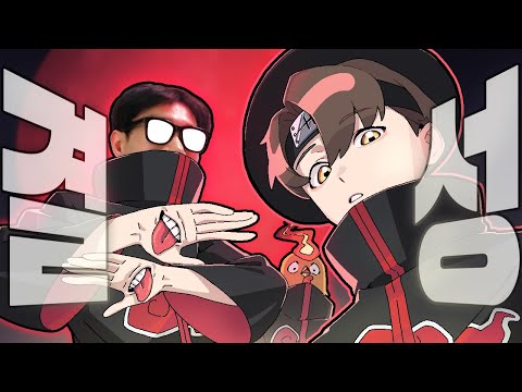 악어의 놀이터 아카츠키의 결성