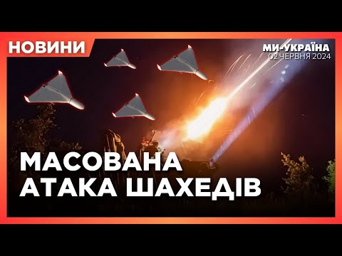 ТЕРМІНОВО! ШАХЕДИ атакували УКРАЇНУ: куди влучили? Блекаутів СТАНЕ БІЛЬШЕ. Базу ОКУПАНТІВ знищено