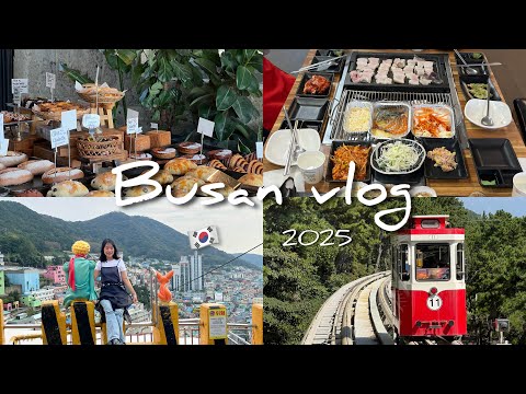 2025秋天釜山流水帳｜海雲臺 海景咖啡廳 松島 影島 南浦洞咖啡街 西面商圈｜附詳細行程