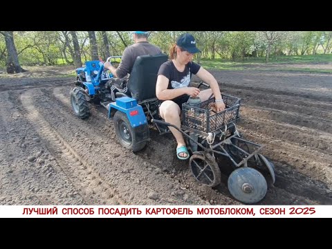 ЛУЧШИЙ СПОСОБ ПОСАДИТЬ КАРТОФЕЛЬ ,БЮДЖЕТНАЯ КАРТОФЕЛЕСАЖАЛКА СВОИМИ РУКАМИ / PLANTING POTATOES