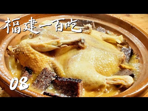 【福建一百吃】第8集：扶霞的泉州美食清单（上） | 腾讯视频 - 纪录片