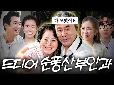 첫사위 박영규와 선우용여가 25년간 안 보고 살았던 충격이유 (화해, 순풍재결합)