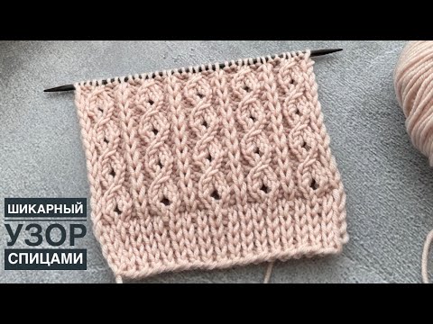 Шикарный узор для кофточек, свитеров, летних топов и демисезонных шапочек.