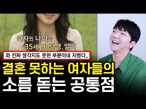 결혼하고 싶은 여자들이 꼭 봐야하는 영상