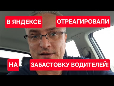 🔥 Yandex Taxi has already responded to the taxi drivers' strike!