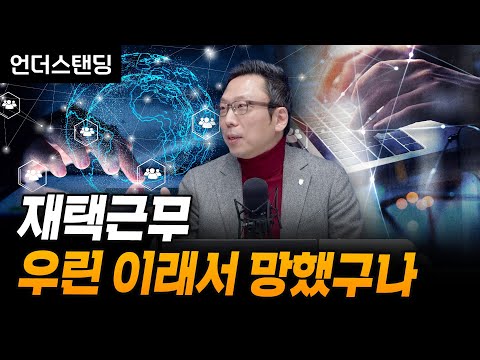 대통령도 꽂혔다는 바로 그 "망분리"에 대하여 (고려대학교 김승주 교수)