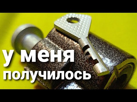 [ 66 ] КАК ОТКРЫТЬ ЗАМОК БЕЗ КЛЮЧА С ДИСКОВЫМ МЕХАНИЗМОМ ( 2 чать )