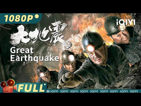 Great Earthquake | Drama Reality | Chinese Movie 2024 | iQIYI MOVIE THEATER