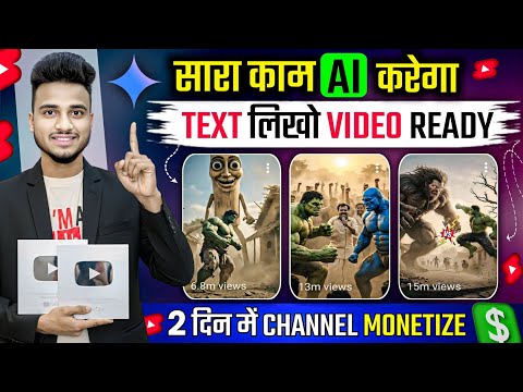 "2 Din Me 10 Lakh Subscribers 😱 Viral Hulk shorts kaise banaye | ai video kaise banaye 
