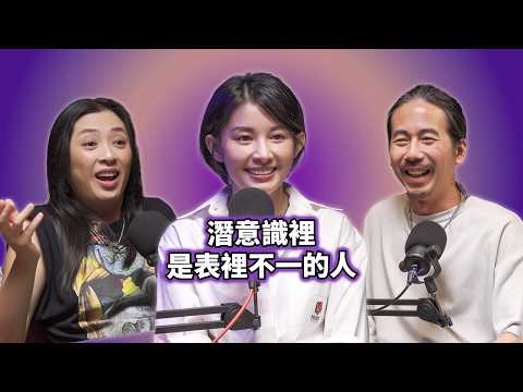 HTF04 潛意識裡原來我們表裡不一｜白瑜-奧修禪卡