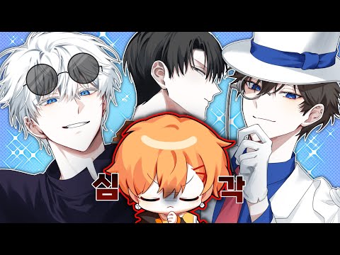 남자 애니 이상형 월드컵